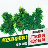 Моделирование баньян листья на клей пластиковые поддельные ветви зеленый завод Ginkgo Красные листья кленовых листьев