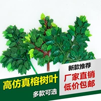 Моделирование баньян листья на клей пластиковые поддельные ветви зеленый завод Ginkgo Красные листья кленовых листьев