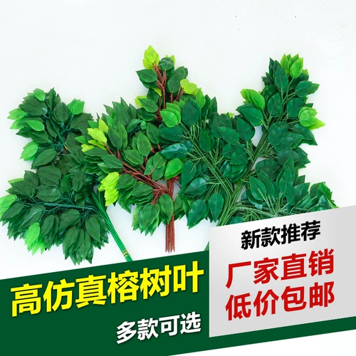 Моделирование баньян листья на клей пластиковые поддельные ветви зеленый завод Ginkgo Красные листья кленовых листьев