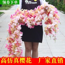 仿真樱花藤条壁挂假花藤条空调管道室内吊顶婚庆装饰塑料藤蔓植物