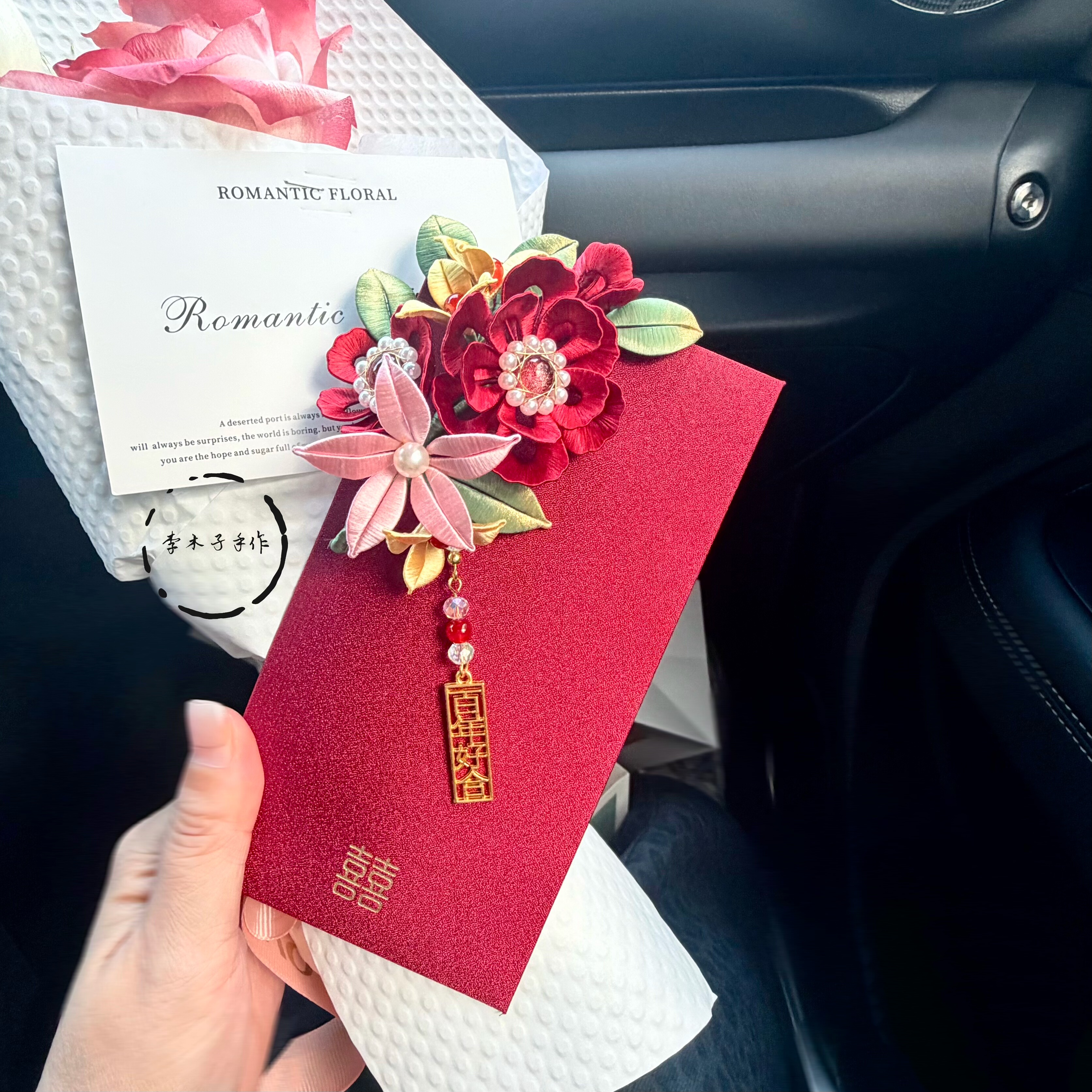 原创设计手工缠花结婚高级感利是封新娘婚礼订婚中式复古红包礼物