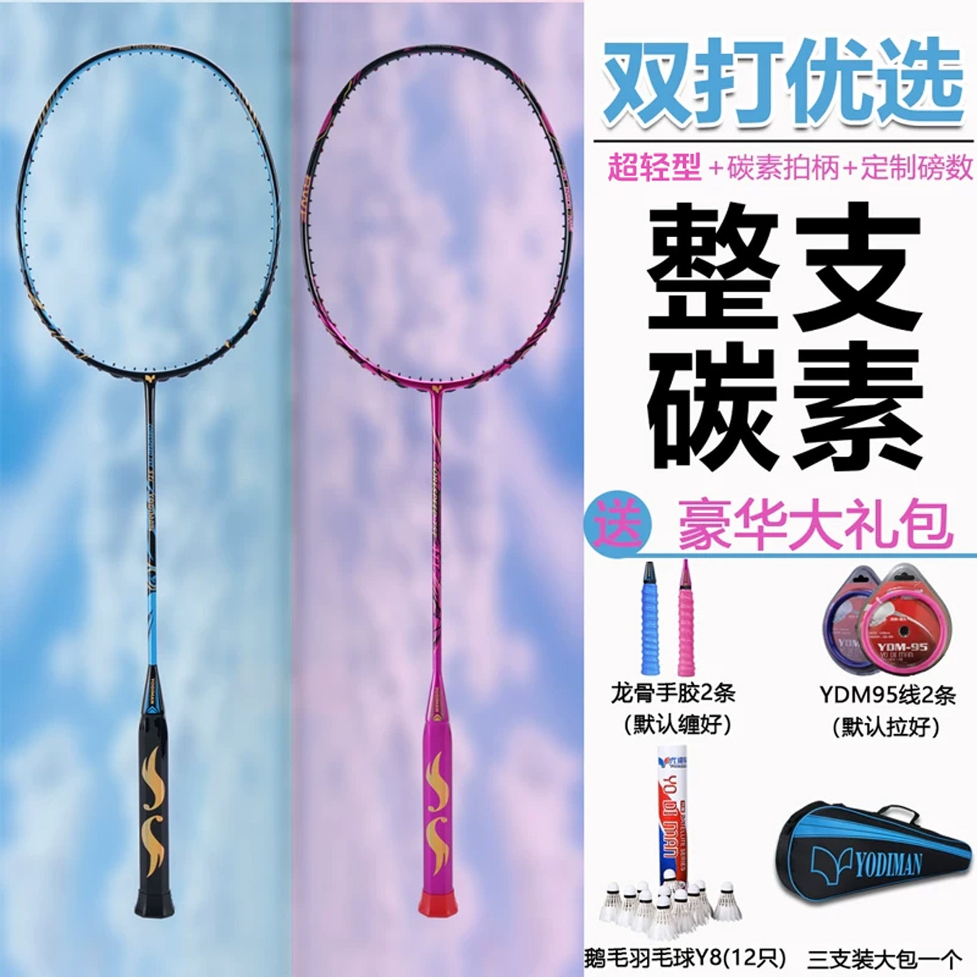 羽毛球拍双拍整支全碳素纤维手柄 2支超轻攻防型一体拍子两支套装