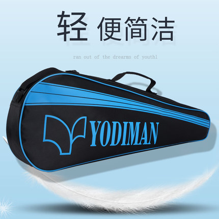 3支装 轻便羽毛球大包单肩背包男女便携手提多功能羽毛球拍袋拍套