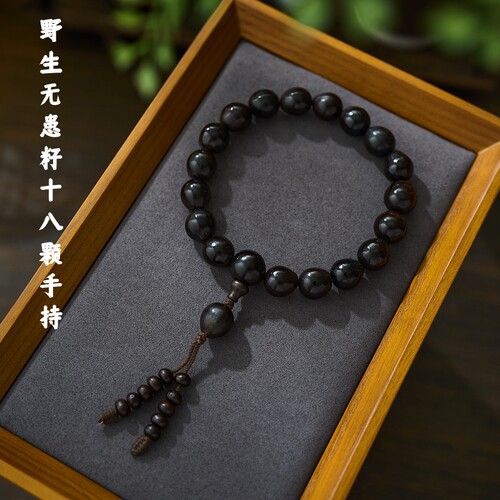 野生无患子手持禅意18颗念珠