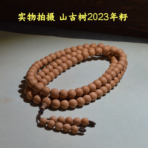 三年老籽五线菩提108佛珠禅心款