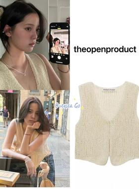 现货 TheOpenProduct 欧阳娜娜 肯豆 同款镂空短款针织背心开衫女