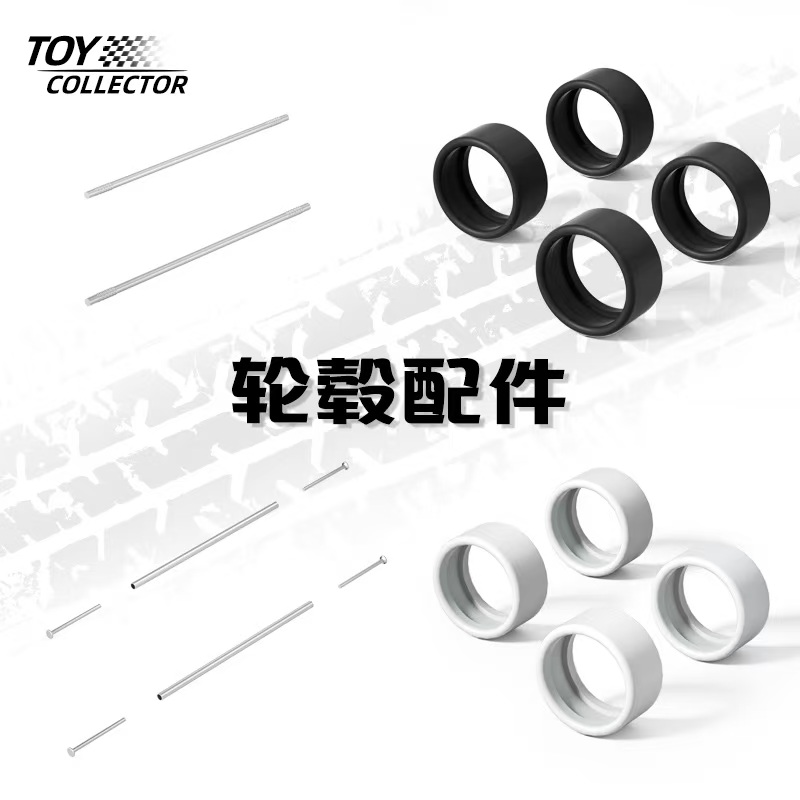 风火轮轮胎配件 1:64车模胶胎