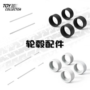 风火轮轮胎配件 1:64车模胶胎