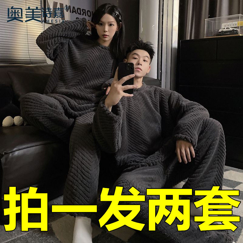 情侣睡衣女冬季珊瑚绒加绒加厚高级感可爱休闲大码男士家居服套装