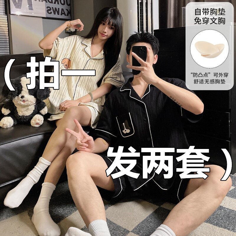 情侣睡衣女夏季纯棉短袖带胸垫开衫可爱卡通可外穿男士家居服套装