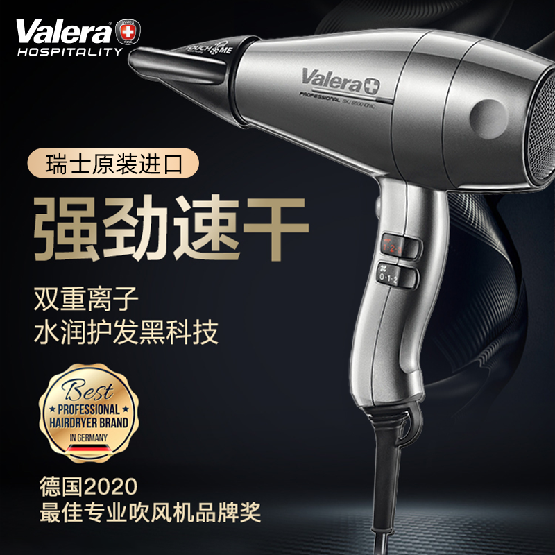 瑞士吹风机家用负离子护发