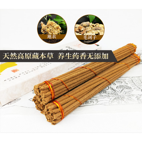 清仓西藏手工供佛线香