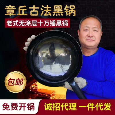 章丘手工锻打炒锅已开锅燃气灶炒菜锅黑锅铸铁锅无涂层老式不粘锅