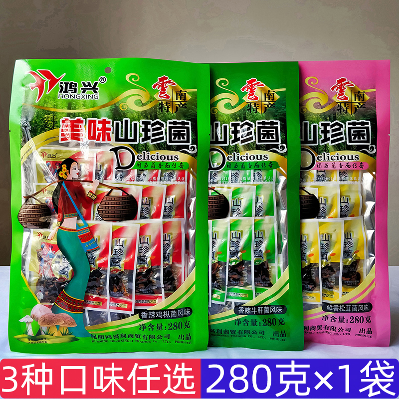 云南鸿兴美味山珍菌280g香菇蘑菇