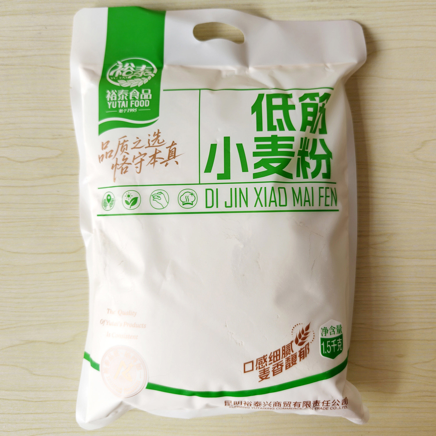 云南裕泰低筋小麦粉1.5kg袋装蛋糕粉面包粉烘焙饼干原料家用面粉