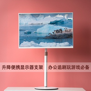 16寸便携显示器增高伸缩升降支架桌面云台VESA金属横屏竖屏支架