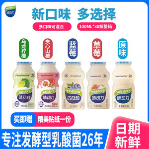 儿童常温味动力乳酸菌饮品100ml