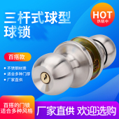 不锈钢三杆锁铜芯带钥匙通用型室内木门球形锁铝合金卫生间浴室门