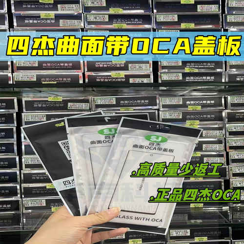 适用于小米MIX FOLD2 mixfold2四杰折叠副屏带OCA胶盖板外屏玻璃