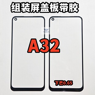 适用OPPO A32 A11S组屏盖板A32小视窗国产屏盖板外屏带胶