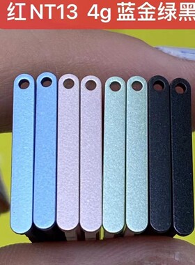 卡托适用于红米NOTE13 4G手机卡槽存储sim卡座托盘