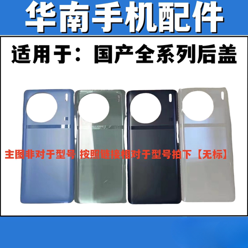 适用于VIVO S12PRO S12 S10E S10 手机后盖玻璃 电池盖