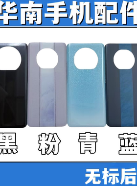 适用于OPPO A3PRO手机后盖玻璃A3pro 电池盖