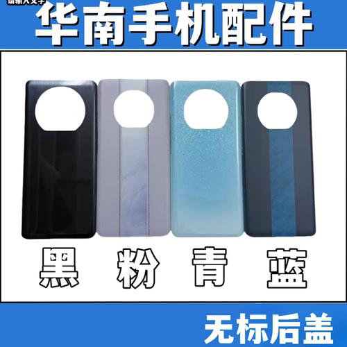 适用于OPPO A3PRO手机后盖玻璃A3pro 电池盖