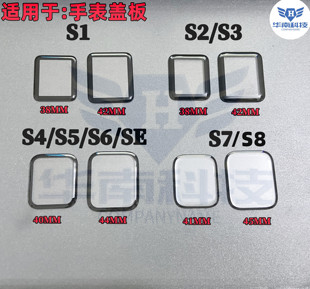 适用于苹果手表盖板S2 S7S8Ultra触摸屏盖板玻璃外屏