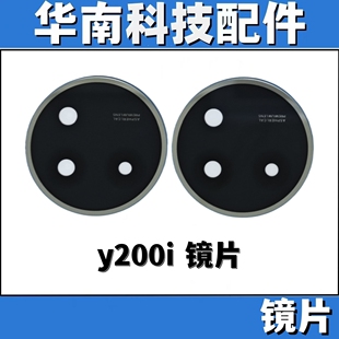 适用于VIVO Y200i摄像头玻璃镜片Y200GT手机后置照相机镜面镜头盖