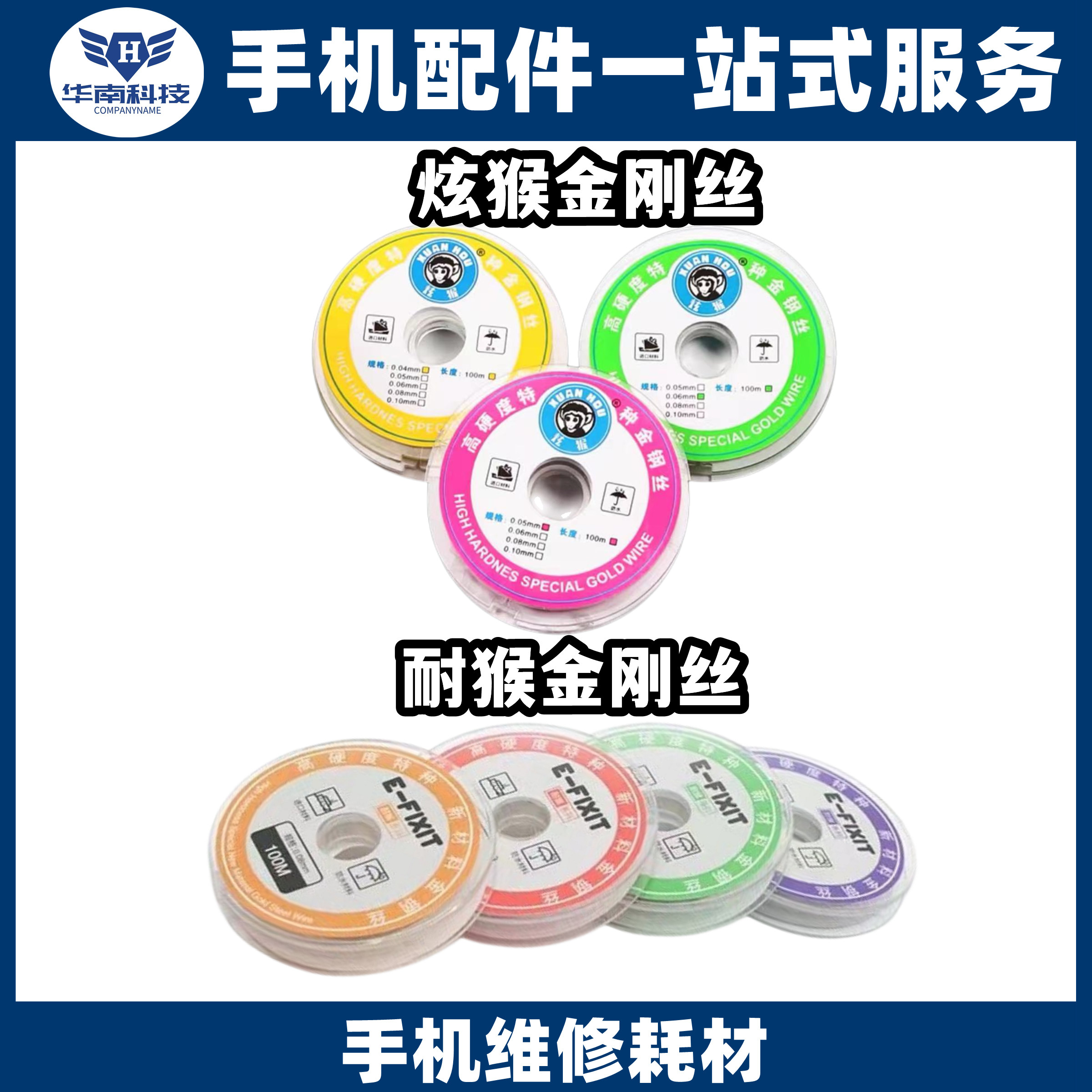 炫猴钢丝屏幕分离切割金刚进口图片