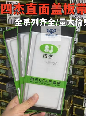 适用于华为NOVA11 NOVA12 NOVA12活力 nova13四杰直面盖板带胶