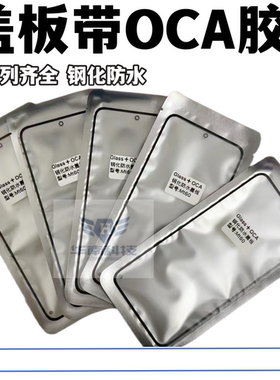 适用于华为nova15 荣耀power2盖板带OCA胶外屏玻璃钢化盖板
