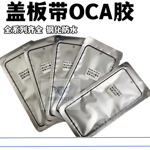 适用于华为荣耀X50i+ 荣耀X60i 荣耀play8tpro 带OCA盖板外屏玻璃