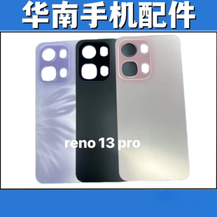 适用于OPPO RENO13PRO手机后盖玻璃reno13pro 电池盖