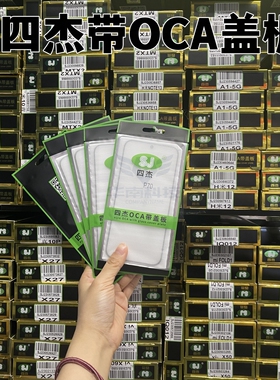 适用于真我GTNEO7 1+ACE5/5PRO四杰盖板带OCA胶真我GT7外屏玻璃