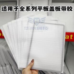 适用于华为matepad 10.4寸平板盖板带胶BAH3 W59 AL00外屏玻璃