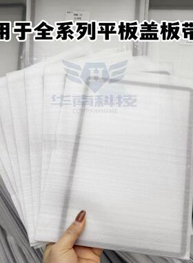 适用于荣耀HONOR PadX7平板盖板带OCA胶KOB2-W09HN外屏玻璃