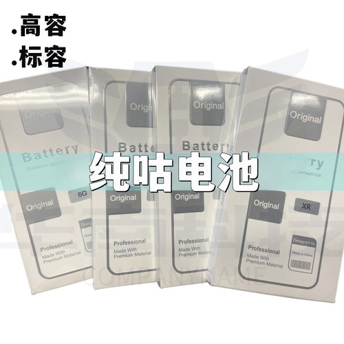 适用于6G 6P 6SP 7G 7P 8G 8plus X  XS  XR XSMAX 超容手机电池