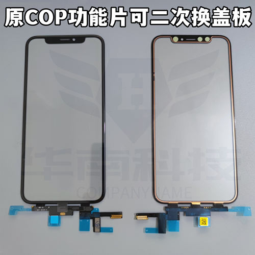 原COP二次换盖触摸屏XXR11带胶