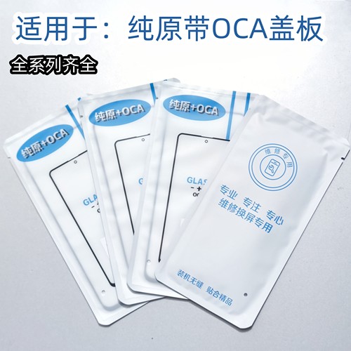 适用于红米turbo4 纯原盖板带OCA胶 红米Turbo4Pro专用 外屏玻璃