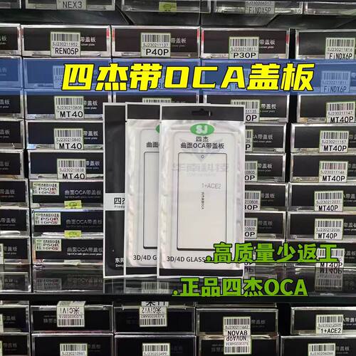 曲面盖板适用于vivo  XNOTE Xnote NEX5四杰曲面屏加OCA盖板