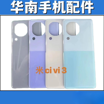 适用于米CIVI3 手机后盖玻璃  米civi3 电池盖