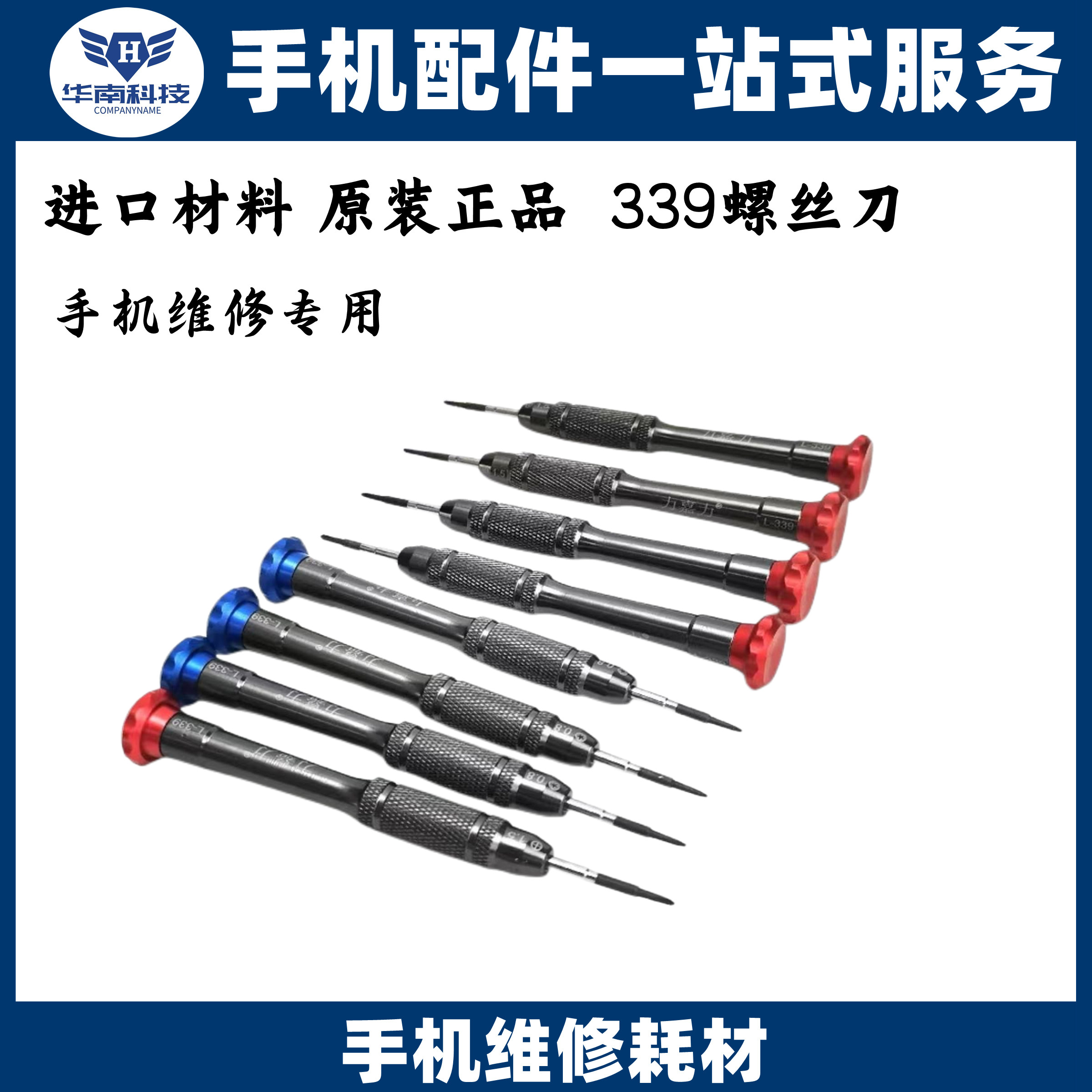 力嘉力苹果螺丝刀尾插主板通用图片