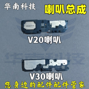 适用于荣耀V20 荣耀V30振铃喇叭扬声器响铃总成  喇叭总成