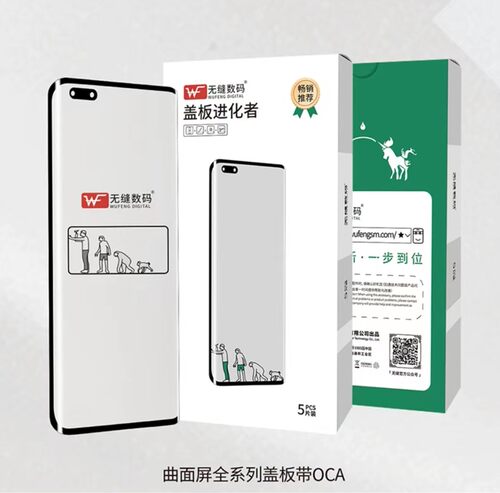 适用于华为 MT50PRO MT40PRO MT30PRO MT40盖板无缝曲面盖板带OCA