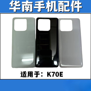 适用于红米K70E 手机后盖玻璃 K70E电池盖