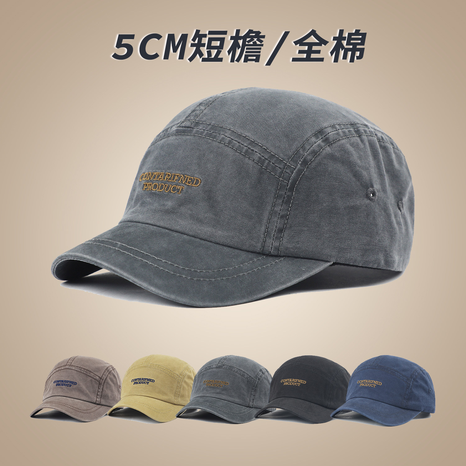 四季可戴纯棉刺绣春秋短檐棒球帽