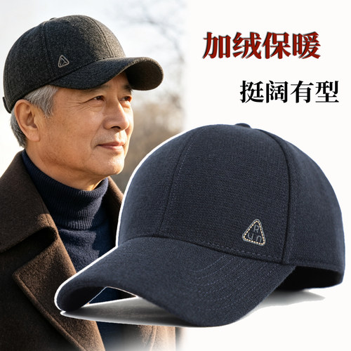 中老年男士冬季加绒毛呢棒球帽