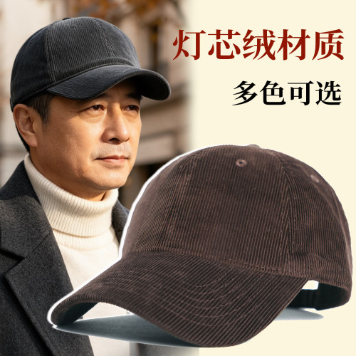 灯芯绒男士春秋冬季休闲棒球帽